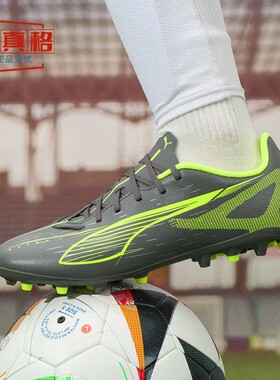 彪马男鞋2025夏季款ULTRA 5 PLAY MG短钉训练运动足球鞋108328-03