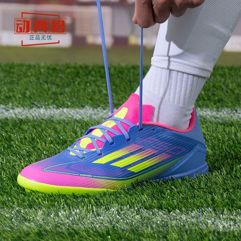 阿迪达斯男鞋2025夏款F50 LEAGUE TF碎钉比赛足球鞋飞盘鞋 IE1230