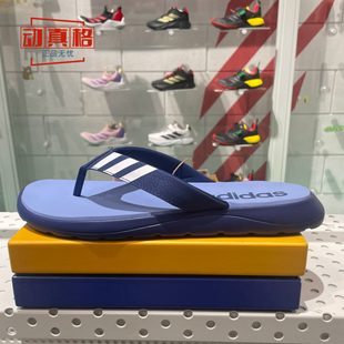 夏季 简约防滑人字拖运动休闲拖鞋 男女鞋 Adidas阿迪达斯正品 HQ4431