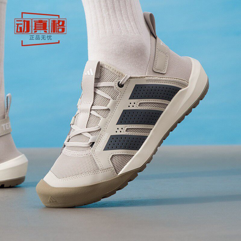 adidas阿迪达斯男女2026夏TERREX DAROGA 25户外排水溯溪鞋HP7134