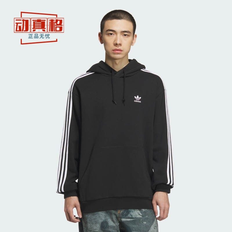 阿迪达斯男运动休闲连帽套头卫衣