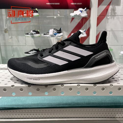 阿迪达斯男子PUREBOOST 5超轻透气回弹防滑运动跑步鞋 秋季IF9191