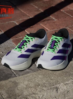 阿迪达斯男2025秋adizero Evo SL超轻缓震马拉松跑步运动鞋JS4495