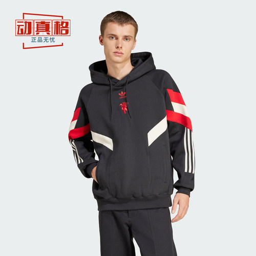 阿迪达斯三叶草男装2024秋季曼联足球休闲运动宽松连帽卫衣IS6521