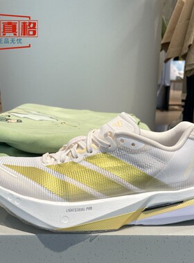 阿迪达斯女ADIZERO BOSTON13专业竞训玻纤柱跑鞋JS4952-4934-4953