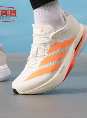 阿迪达斯2026春男ADIZEROBOSTON13M运动训练缓震公路跑步鞋JP9252