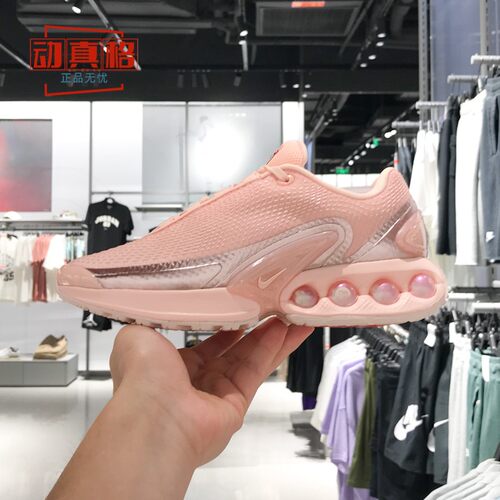 正品耐克女鞋2025夏季款AIR MAX DN厚底运动休闲老爹鞋HV4861-601