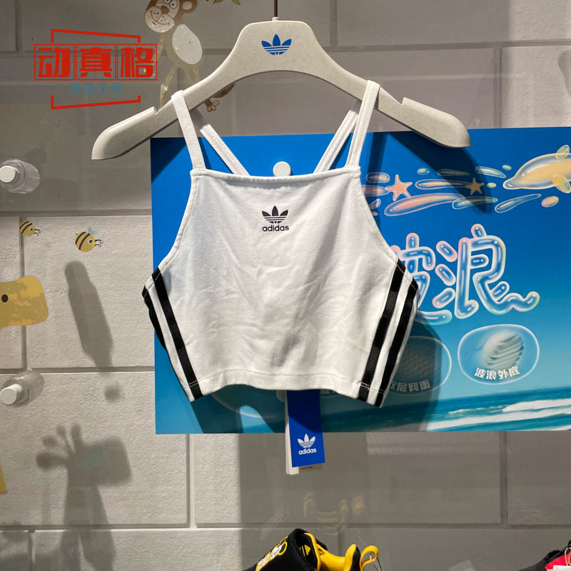 阿迪达斯三叶草女子舒适弹力短款上衣休闲小吊带抹胸夏季款IN8377