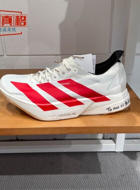 阿迪达斯男子2025夏新ADIOS PRO 4透气缓震马拉松碳柱跑鞋JR6363