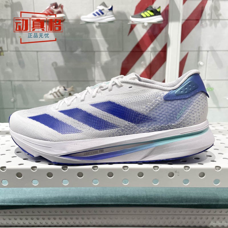 阿迪达斯男鞋2024秋款ADIZERO SL2减震回弹竞速运动跑步鞋IF6744