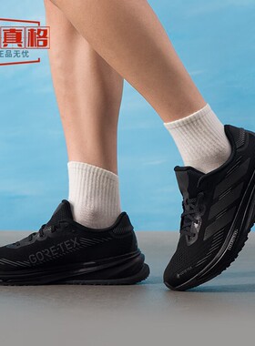 阿迪达斯男鞋2025秋2SUPERNOVA RISE GTX M 耐磨轻便跑步鞋JP7763