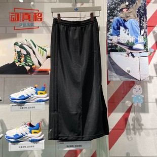 阿迪达斯三叶草女装 新百搭休闲半身裙舒适a字长裙IW5518 2024秋季