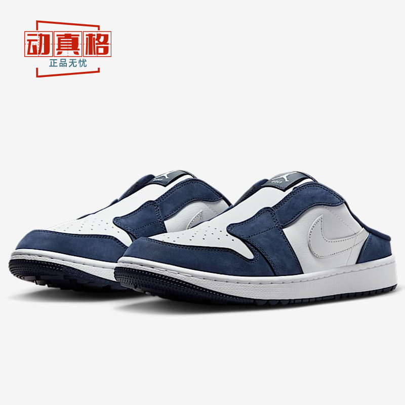 耐克男子Air Jordan Mule一脚蹬包头拖鞋运动鞋2025夏 FJ1214-102