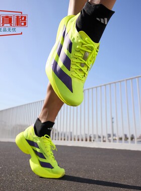 阿迪达斯2026春男子耐磨缓震超轻竞速马拉松碳柱公路跑鞋 JP6623