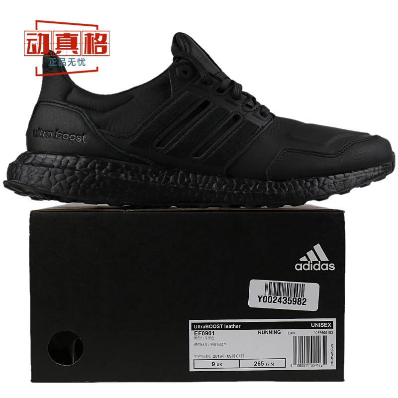 阿迪达斯男女鞋UltraBOOST leather缓震运动跑步鞋2024秋季EF0901