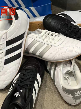 阿迪达斯三叶草男女经典薄底跆拳道运动鞋2025春JS1192 1193 1194