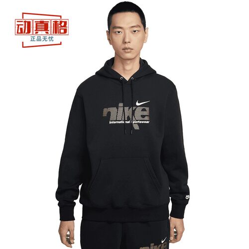 耐克男时尚潮流运动休闲连帽卫衣