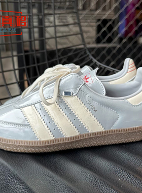 阿迪达斯三叶草男女SAMBA OG复古漆皮足球风德训板鞋 JQ0012 0013