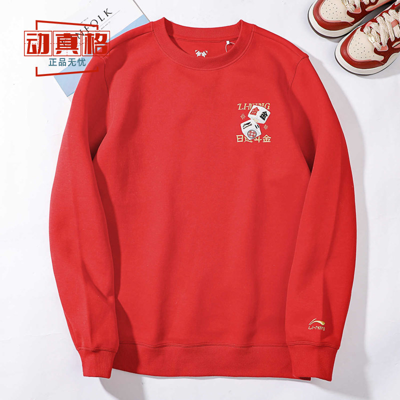 2025蛇年新年款宽松运动卫衣