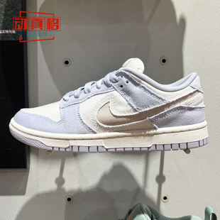 400 耐克女鞋 001 HF1985 Low牛仔面料复古运动板鞋 2025春新款 Dunk
