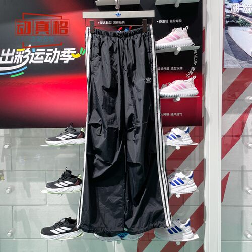 Adidas阿迪达斯三叶草女子2025春季款尼龙宽松百搭休闲长裤IY7251