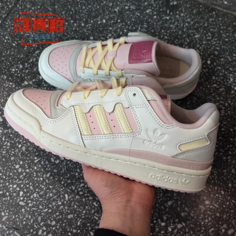 阿迪达斯三叶草2025男女FORUM LOW休闲篮球风板鞋 JR8032,运动鞋new,板鞋,淘宝优惠券,粉丝福利购,淘宝优惠卷