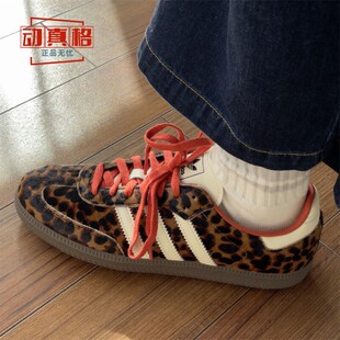 阿迪达斯女鞋2025秋季新款经典豹纹运动鞋德训鞋「T头鞋」JI2734