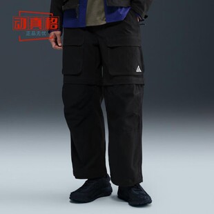 耐克男子2025冬新可拆卸防水防晒拉链工装长裤HV0592-010-235-364