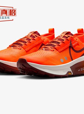 耐克跑步鞋男鞋2025年ZOOMX ZEGAMA TRAIL 2缓震运动鞋FD5190-800