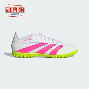 阿迪达斯男鞋2025夏新款猎鹰25入门级TF碎钉足球鞋 ID3785 ID3784