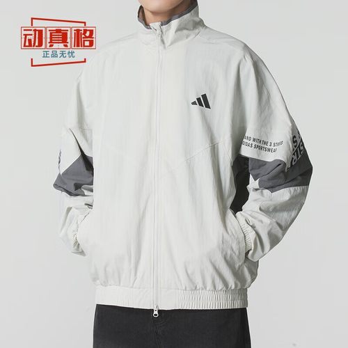阿迪达斯男运动休闲夹克外套