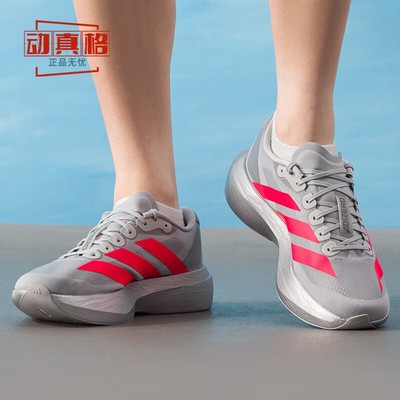 阿迪达斯男鞋轻便透气运动跑步鞋
