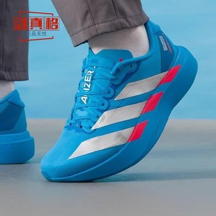 阿迪达斯2026春男鞋Adizero EVO SL箱根限定马拉松跑步鞋 JR2023