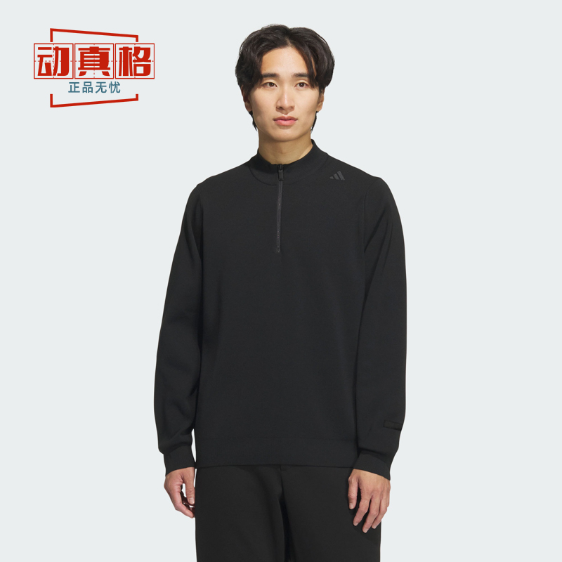 阿迪达斯男子2025春季新款半拉链柔软亲肤运动休闲套头上衣JL9349