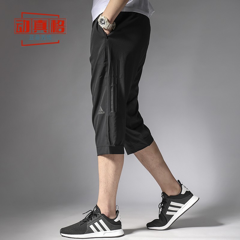 Adidas阿迪达斯男裤2024夏季新款梭织训练透气七分裤运动裤BK0982