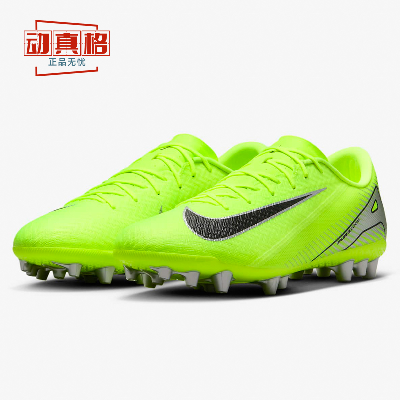 耐克男鞋2024冬季VAPOR 16 ACADEMY AG人草足球鞋FQ8364-400-700