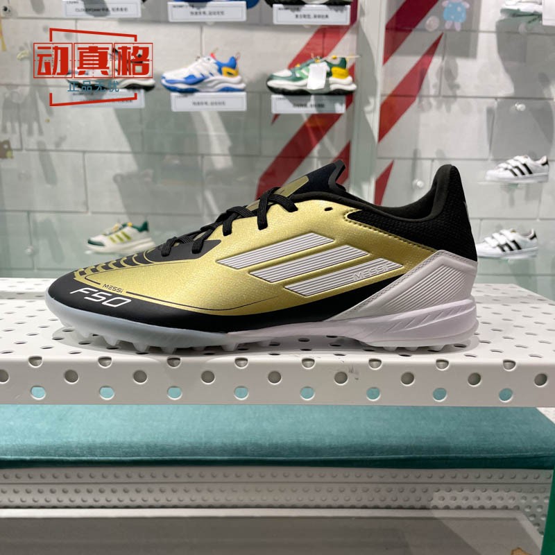 阿迪达斯男2024秋款F50 League TF Messi梅西特别款足球鞋 IG9282