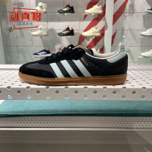 经典 24夏款 运动鞋 OG百搭T头鞋 ID0493 SAMBA Adidas三叶草男女同款
