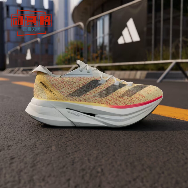 阿迪达斯ADIZERO PRIME男子碳板支撑竞速跑步鞋2024夏新款 ID0264