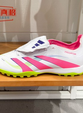 阿迪达斯男鞋2025夏季款Predator猎鹰中端TF碎钉训练足球鞋JS0385