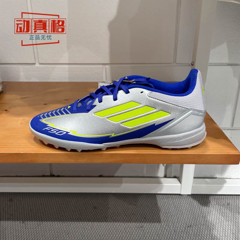 阿迪达斯男鞋2025春F50 LEAGUE TF 梅西中端碎钉人草足球鞋IH0919