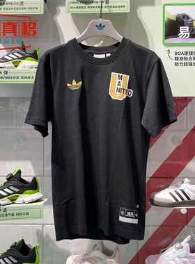 阿迪达斯男装2025夏新款曼联足球透气休闲文化运动短袖T恤 JL6115