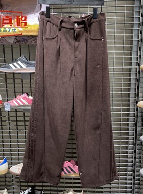 阿迪达斯三叶草男2026春三条纹复古宽松阔腿直筒灯芯绒长裤KT0683