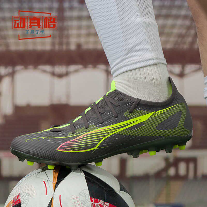 彪马男鞋2025夏季新款ULTRA 5中端MG短钉人草训练足球鞋108348-03