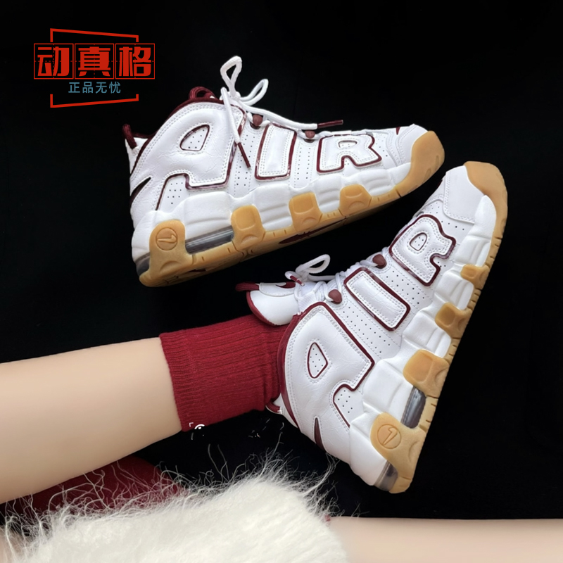 NIKE耐克皮蓬篮球风板鞋