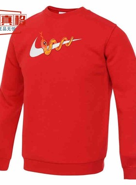 耐克男女儿童款2025春灵蛇迎新系列休闲卫衣红色套头衫HV8965-657