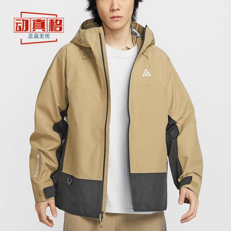 耐克男女装2025夏季款ACG户外抗风徒步山系冲锋衣外套 FV8642-297