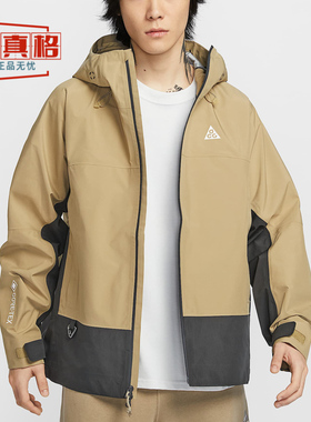 耐克男女装2025夏季款ACG户外抗风徒步山系冲锋衣外套 FV8642-297