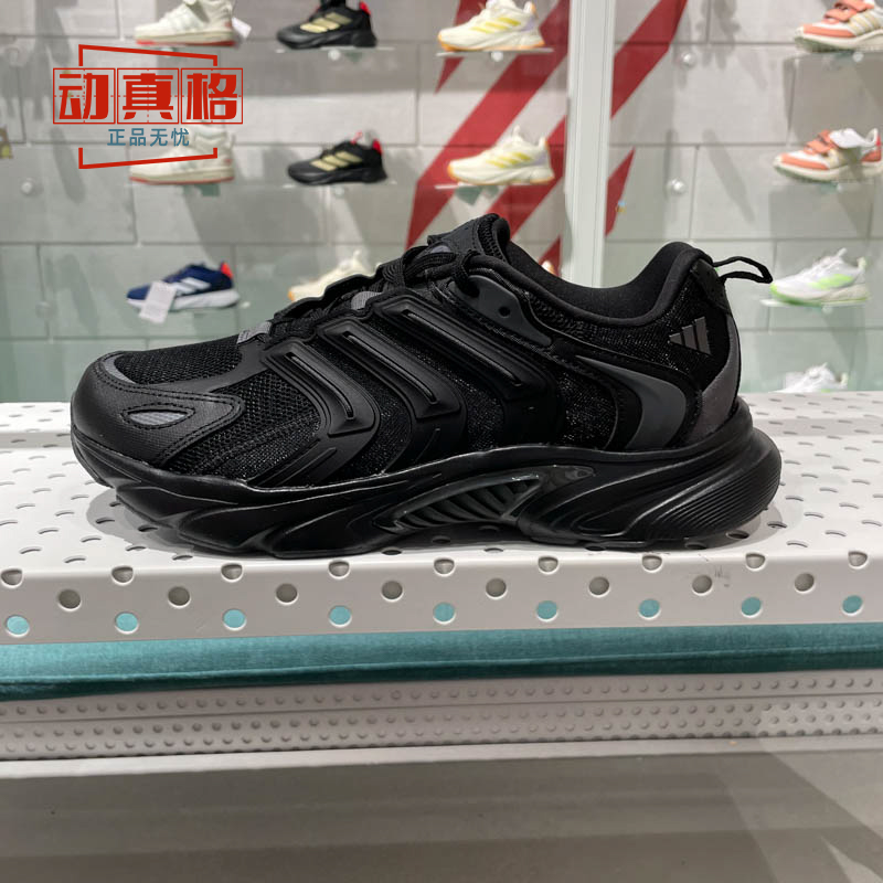 阿迪达斯男女CLIMACOOL清风鞋黑武士透气运动跑步鞋夏季款 IF6730