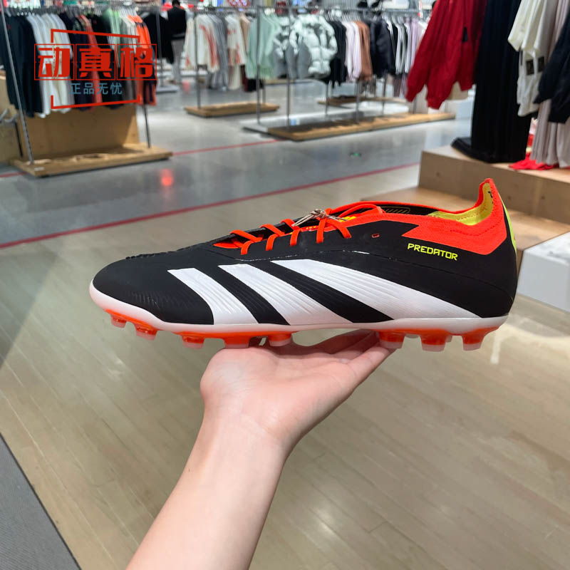 Adidas阿迪达斯男鞋春季新款PREDATOR ELITE AG比赛足球鞋IF3208
